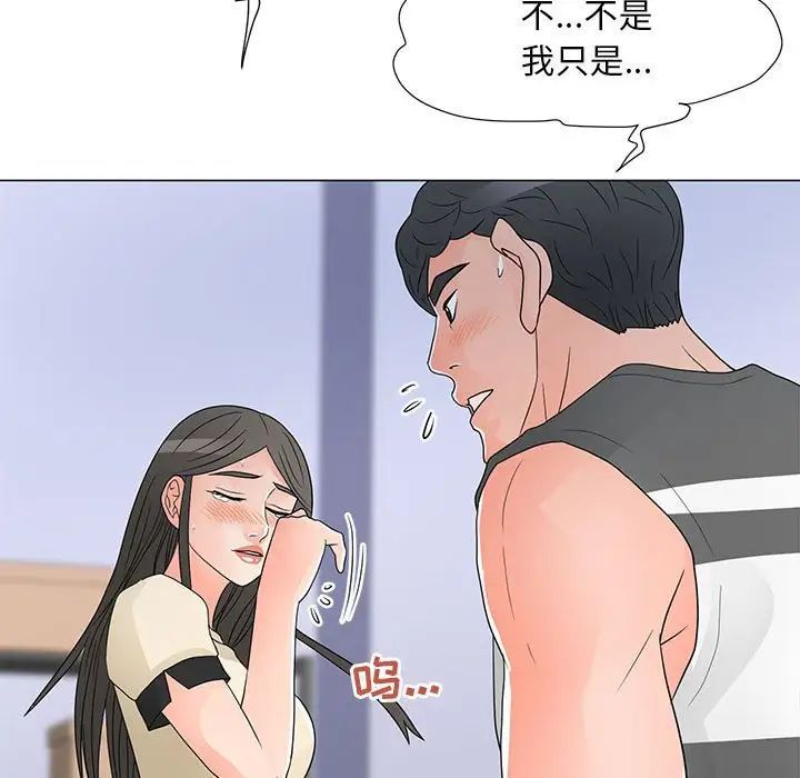 《兒子的樂園》在线观看 第39话 漫画图片39