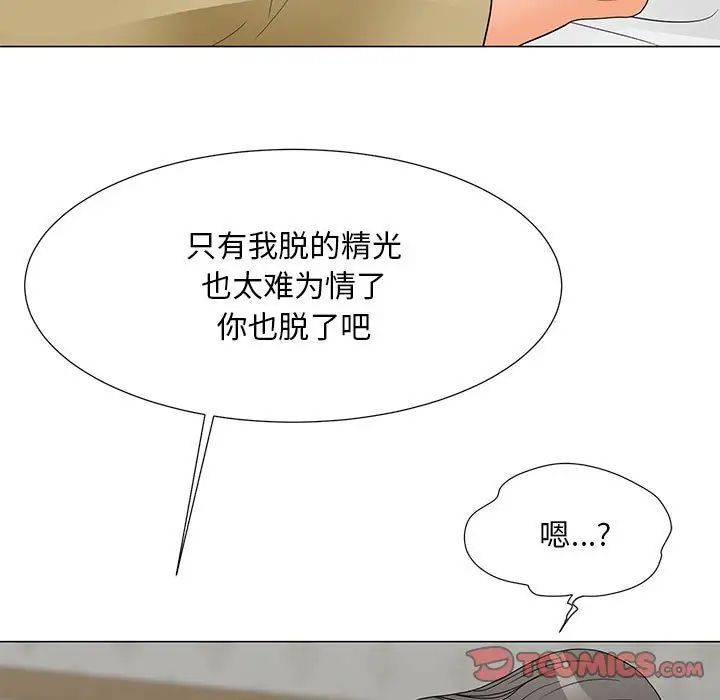 《兒子的樂園》在线观看 第39话 漫画图片70