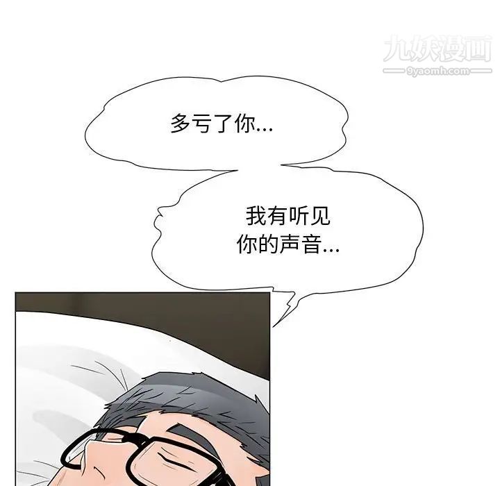 《兒子的樂園》在线观看 最终话 漫画图片64