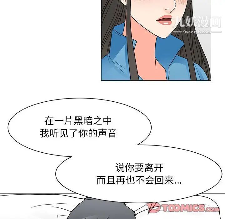 《兒子的樂園》在线观看 最终话 漫画图片66