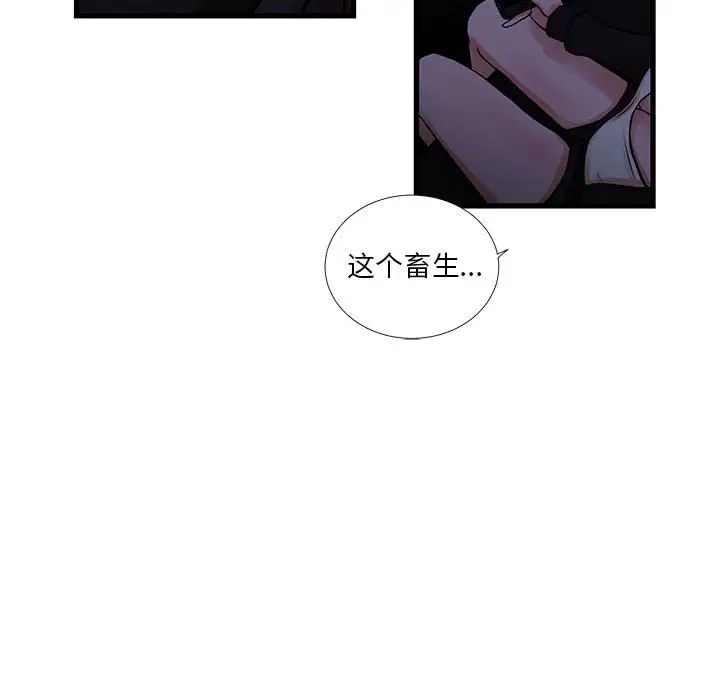 《昂貴的交易》在线观看 第20话 漫画图片63