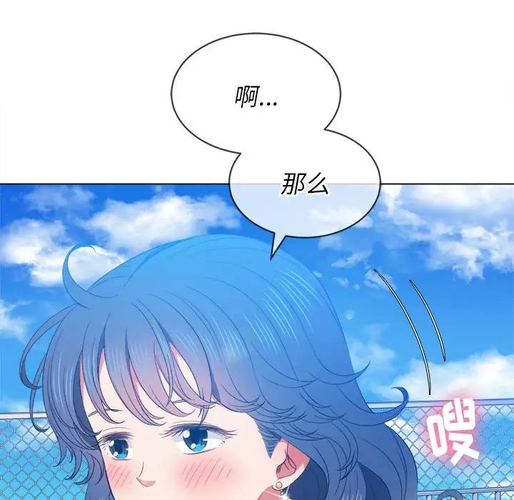 《難纏小惡女》在线观看 第57话 漫画图片108