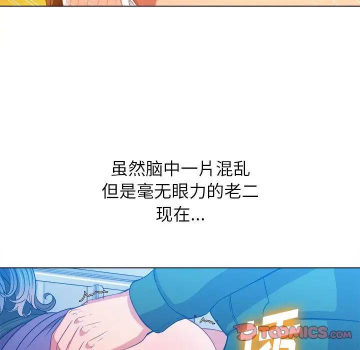 《難纏小惡女》在线观看 第63话 漫画图片54