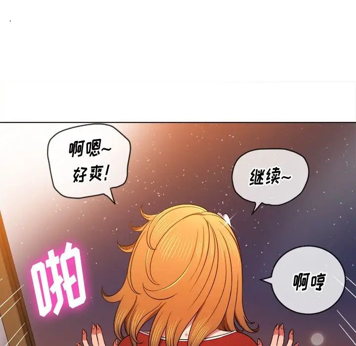 《難纏小惡女》在线观看 第66话 漫画图片67