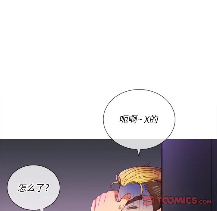 《難纏小惡女》在线观看 第66话 漫画图片93