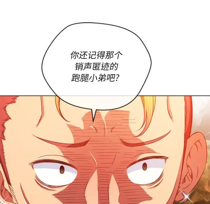 《難纏小惡女》在线观看 第66话 漫画图片142