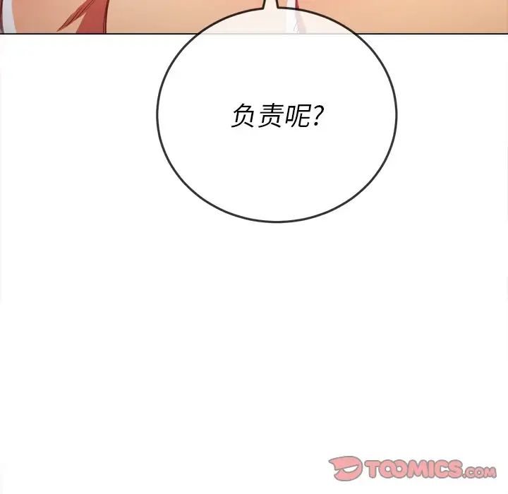 《難纏小惡女》在线观看 第69话 漫画图片51