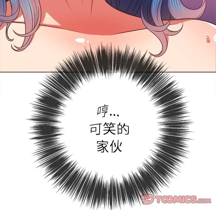 《難纏小惡女》在线观看 第69话 漫画图片93