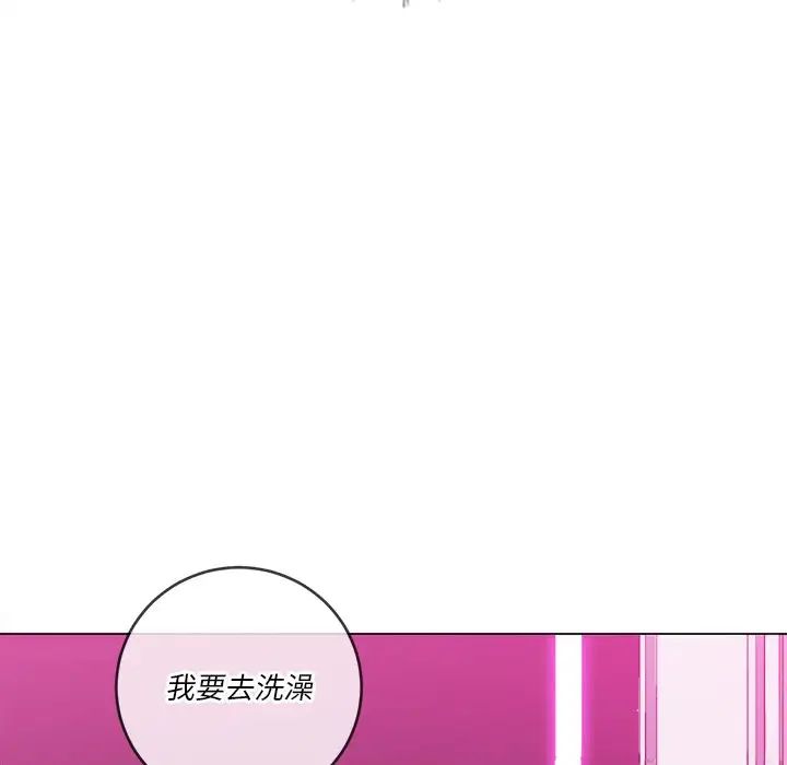 《難纏小惡女》在线观看 第69话 漫画图片94