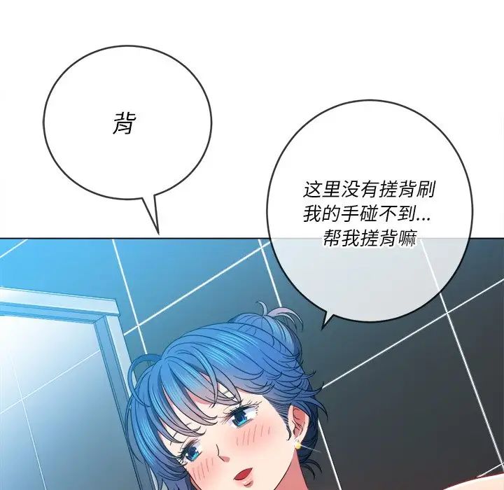 《難纏小惡女》在线观看 第69话 漫画图片109