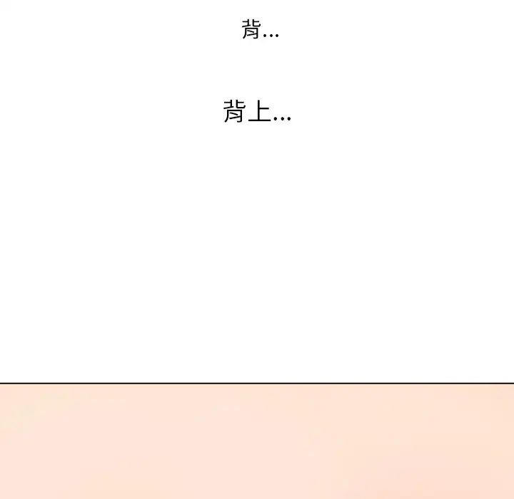 《難纏小惡女》在线观看 第69话 漫画图片139