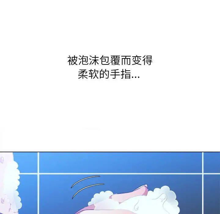 《難纏小惡女》在线观看 第70话 漫画图片53