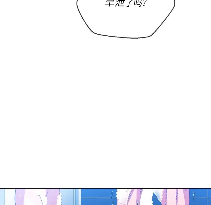 《難纏小惡女》在线观看 第70话 漫画图片64