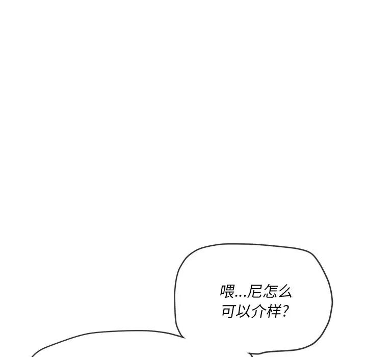 《難纏小惡女》在线观看 第70话 漫画图片78