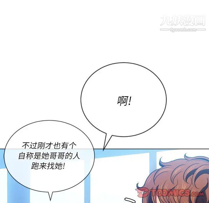 《難纏小惡女》在线观看 第73话 漫画图片39