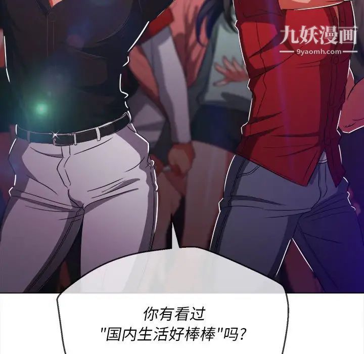 《難纏小惡女》在线观看 第74话 漫画图片100