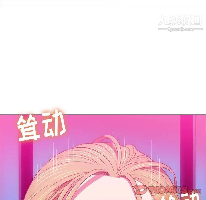 《難纏小惡女》在线观看 第76话 漫画图片20