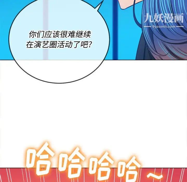 《難纏小惡女》在线观看 第76话 漫画图片78