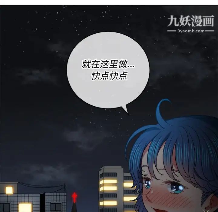 《難纏小惡女》在线观看 第78话 漫画图片121