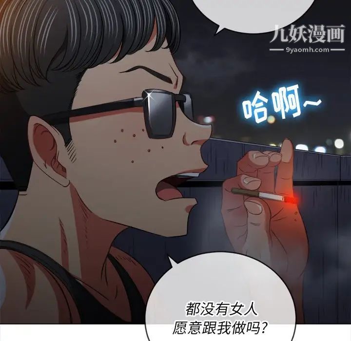 《難纏小惡女》在线观看 第79话 漫画图片10