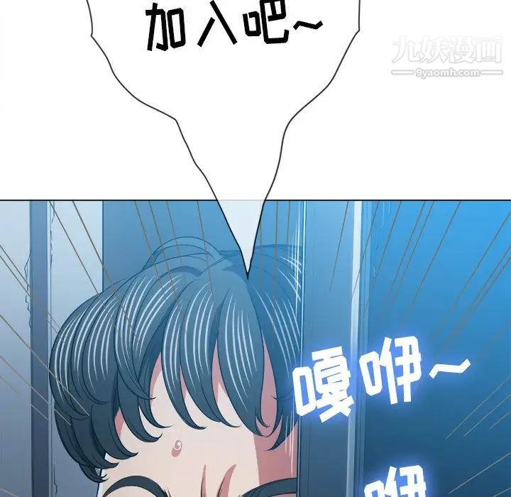 《難纏小惡女》在线观看 第79话 漫画图片151