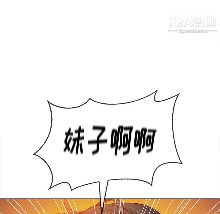 《難纏小惡女》在线观看 第80话 漫画图片25