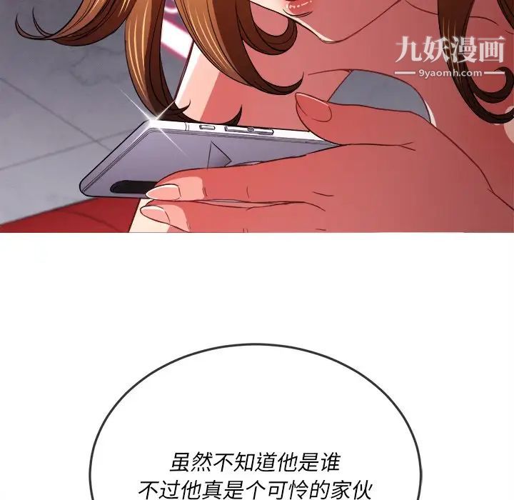 《難纏小惡女》在线观看 第80话 漫画图片145