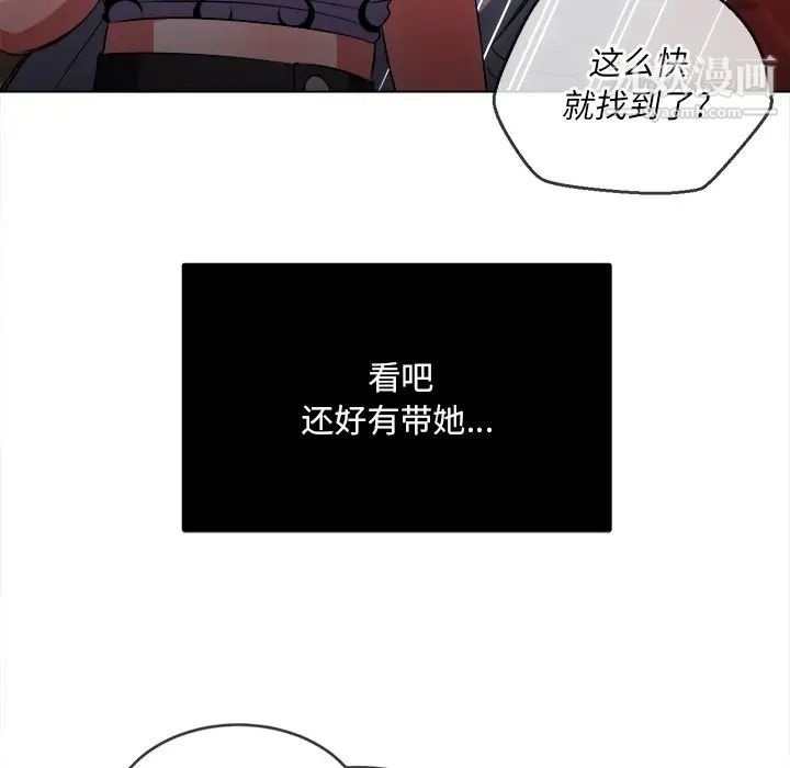 《難纏小惡女》在线观看 第84话 漫画图片124