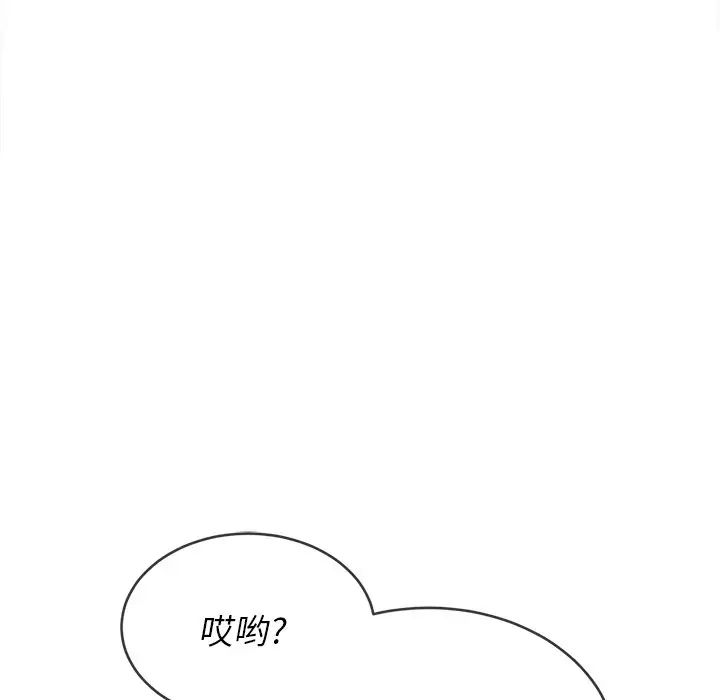 《難纏小惡女》在线观看 第86话 漫画图片67