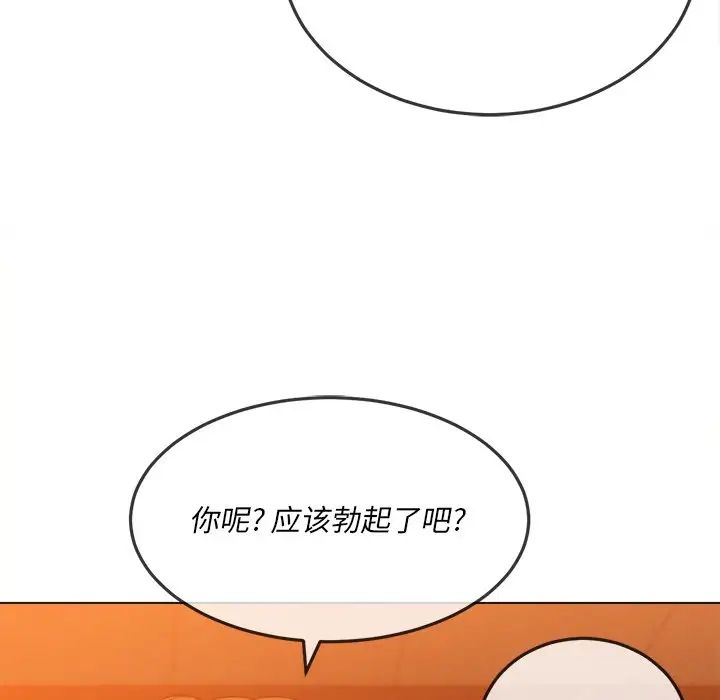 《難纏小惡女》在线观看 第87话 漫画图片72