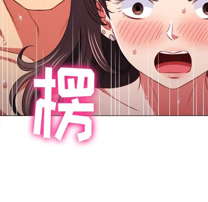 《難纏小惡女》在线观看 第87话 漫画图片86