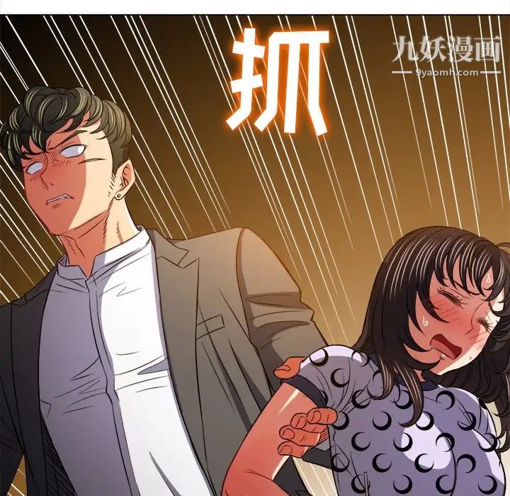 《難纏小惡女》在线观看 第89话 漫画图片65