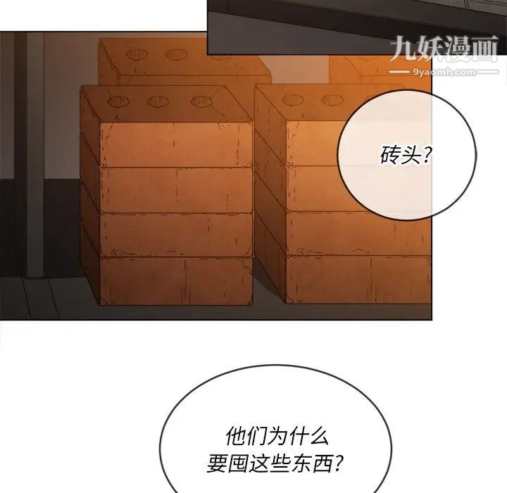 《難纏小惡女》在线观看 第90话 漫画图片97