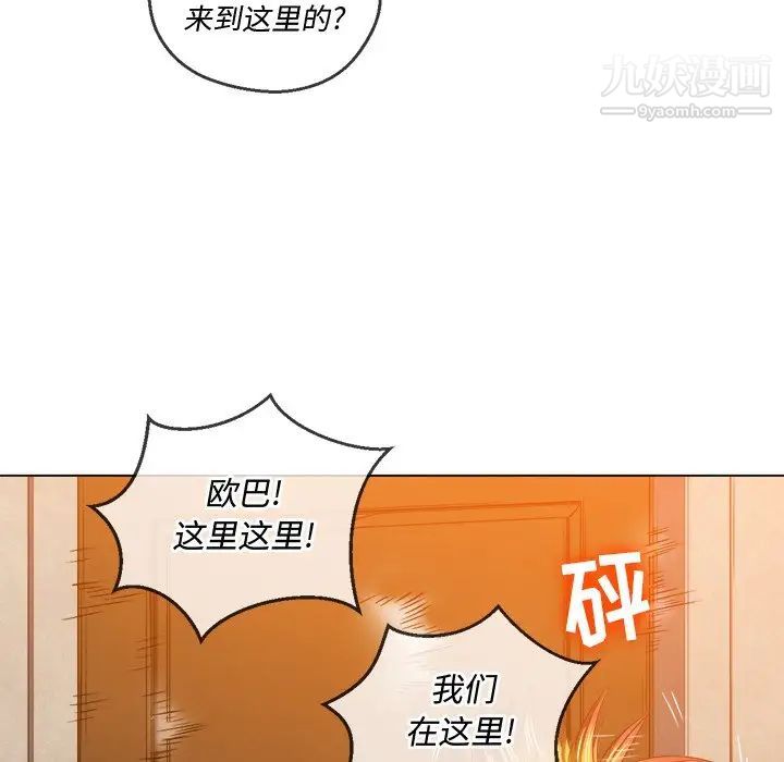 《難纏小惡女》在线观看 第91话 漫画图片50