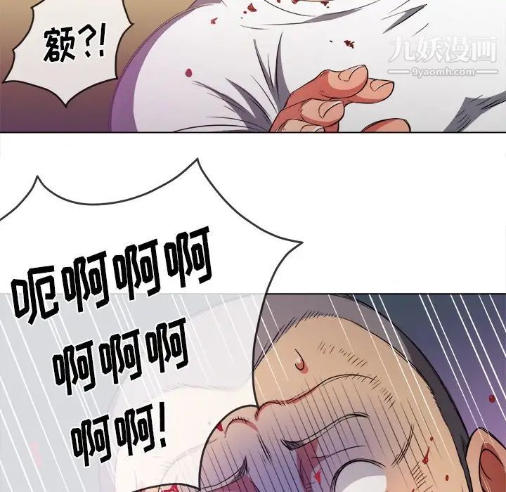 《難纏小惡女》在线观看 第91话 漫画图片107