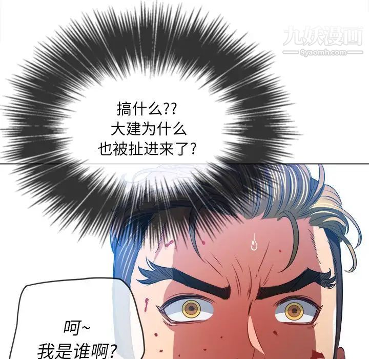 《難纏小惡女》在线观看 第91话 漫画图片162