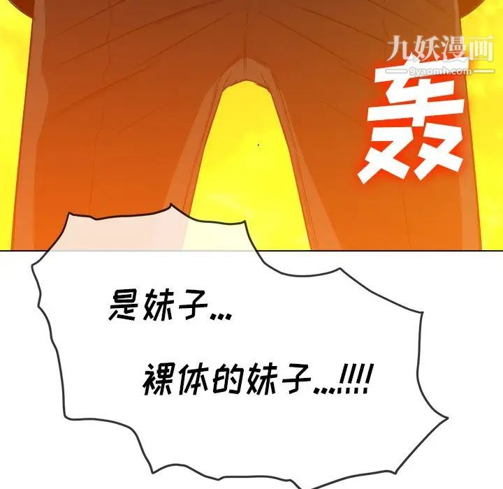 《難纏小惡女》在线观看 第91话 漫画图片176