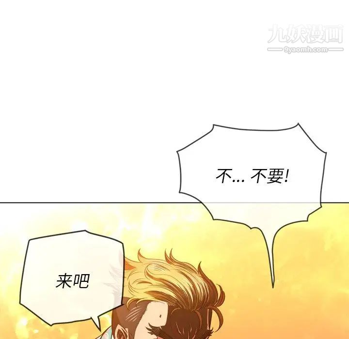 《難纏小惡女》在线观看 第92话 漫画图片54