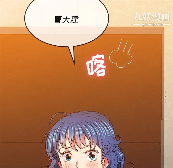 《難纏小惡女》在线观看 第94话 漫画图片24