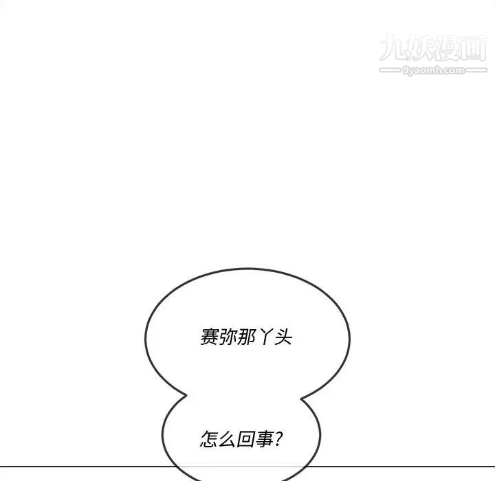 《難纏小惡女》在线观看 第94话 漫画图片31