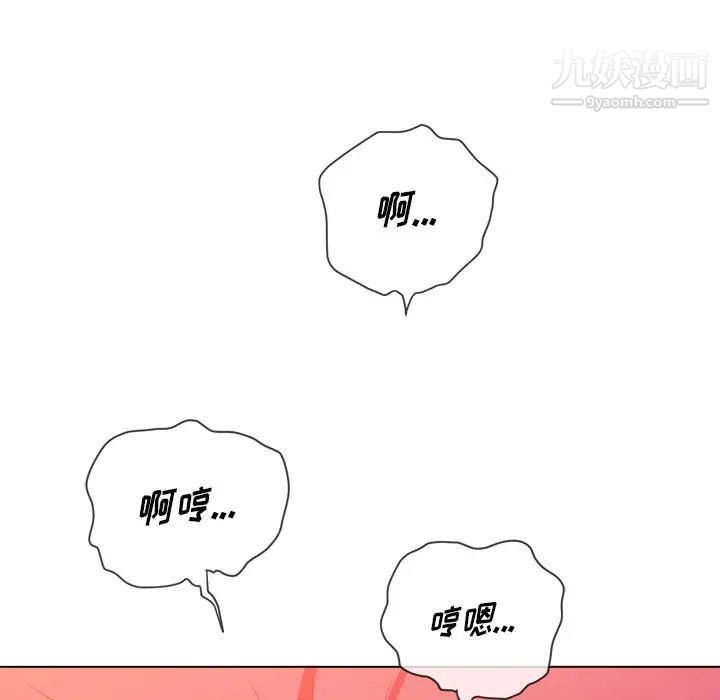 《難纏小惡女》在线观看 第95话 漫画图片104