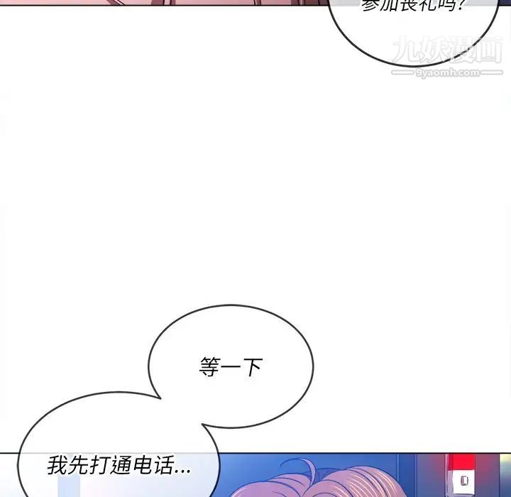 《難纏小惡女》在线观看 第96话 漫画图片47