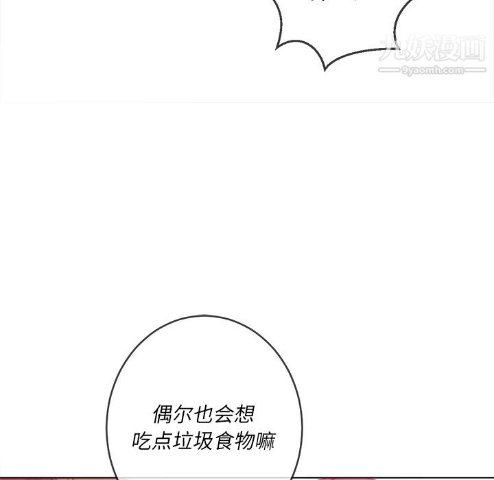 《難纏小惡女》在线观看 第100话 漫画图片60