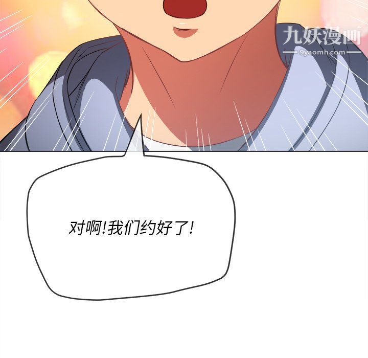 《難纏小惡女》在线观看 第101话 漫画图片143