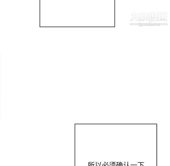 《難纏小惡女》在线观看 第101话 漫画图片27