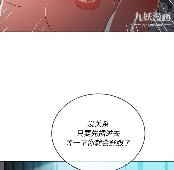 《難纏小惡女》在线观看 第101话 漫画图片46