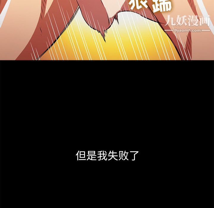 《難纏小惡女》在线观看 第102话 漫画图片88