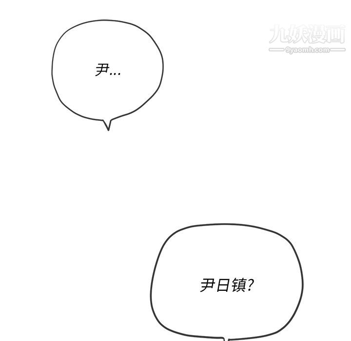 《難纏小惡女》在线观看 第104话 漫画图片143