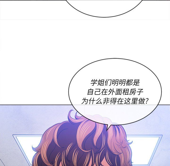 《難纏小惡女》在线观看 第107话 漫画图片53