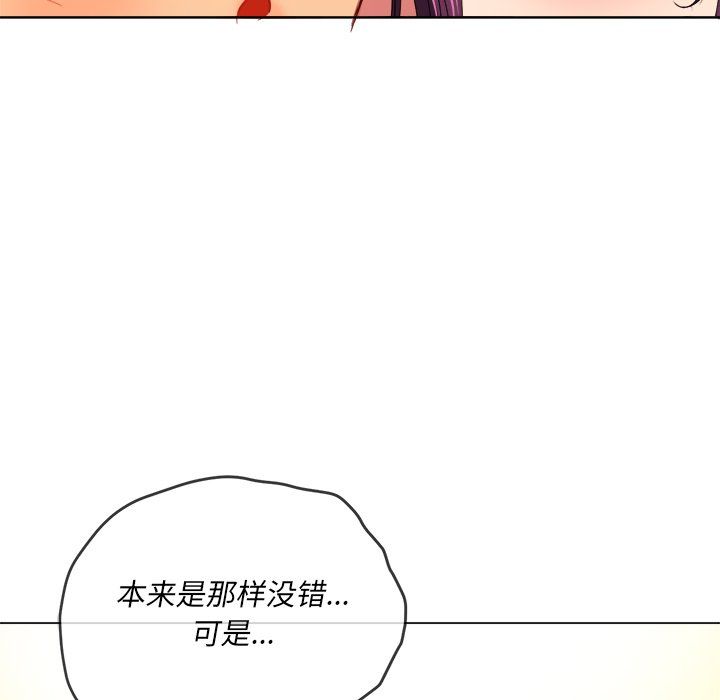 《難纏小惡女》在线观看 第107话 漫画图片121